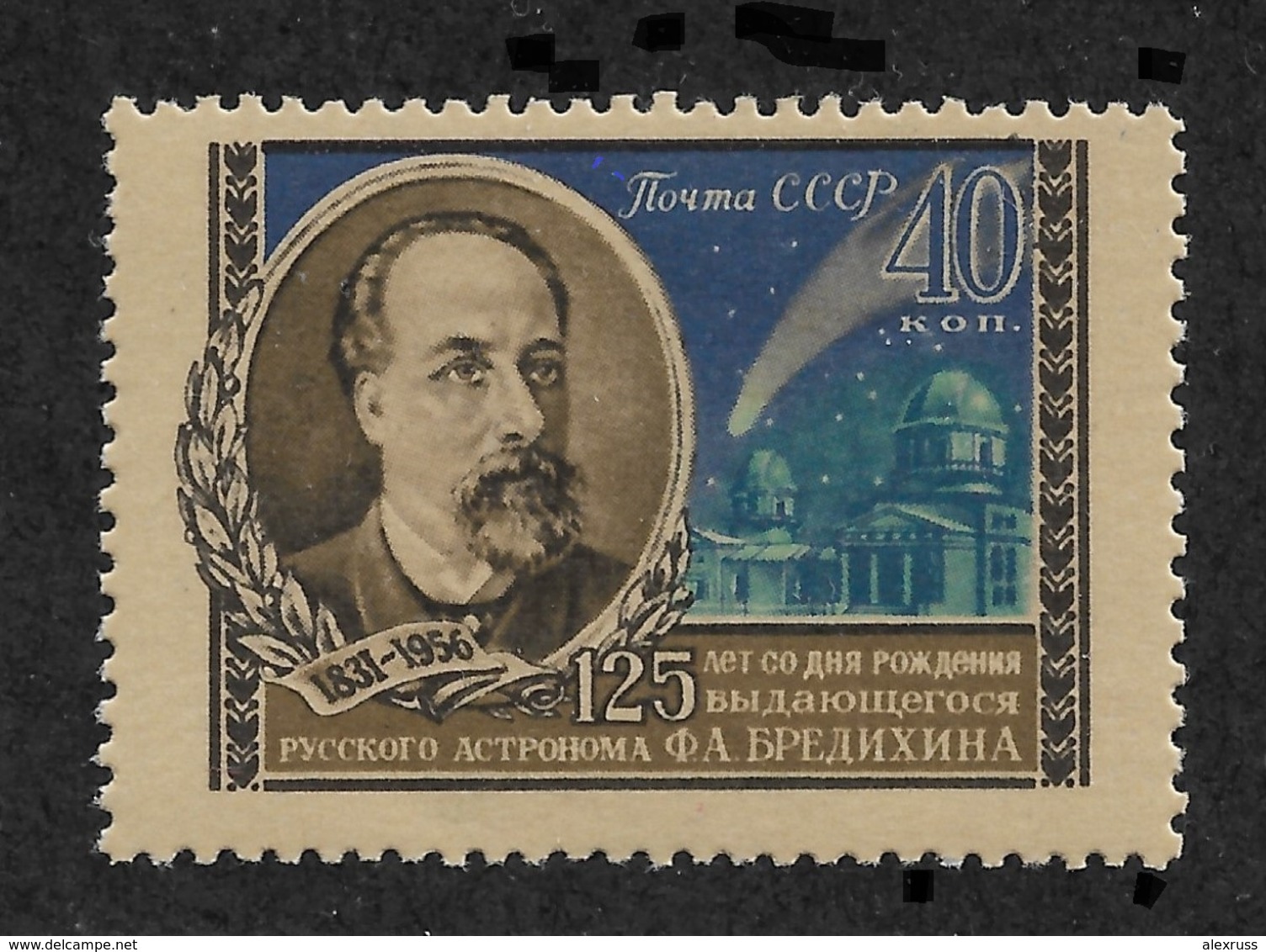 Russia/USSR 1956, Astronomer Fyodor Bredikhin Set, Scott # 1887, VF MNH** (RNAL-1) - Unused Stamps