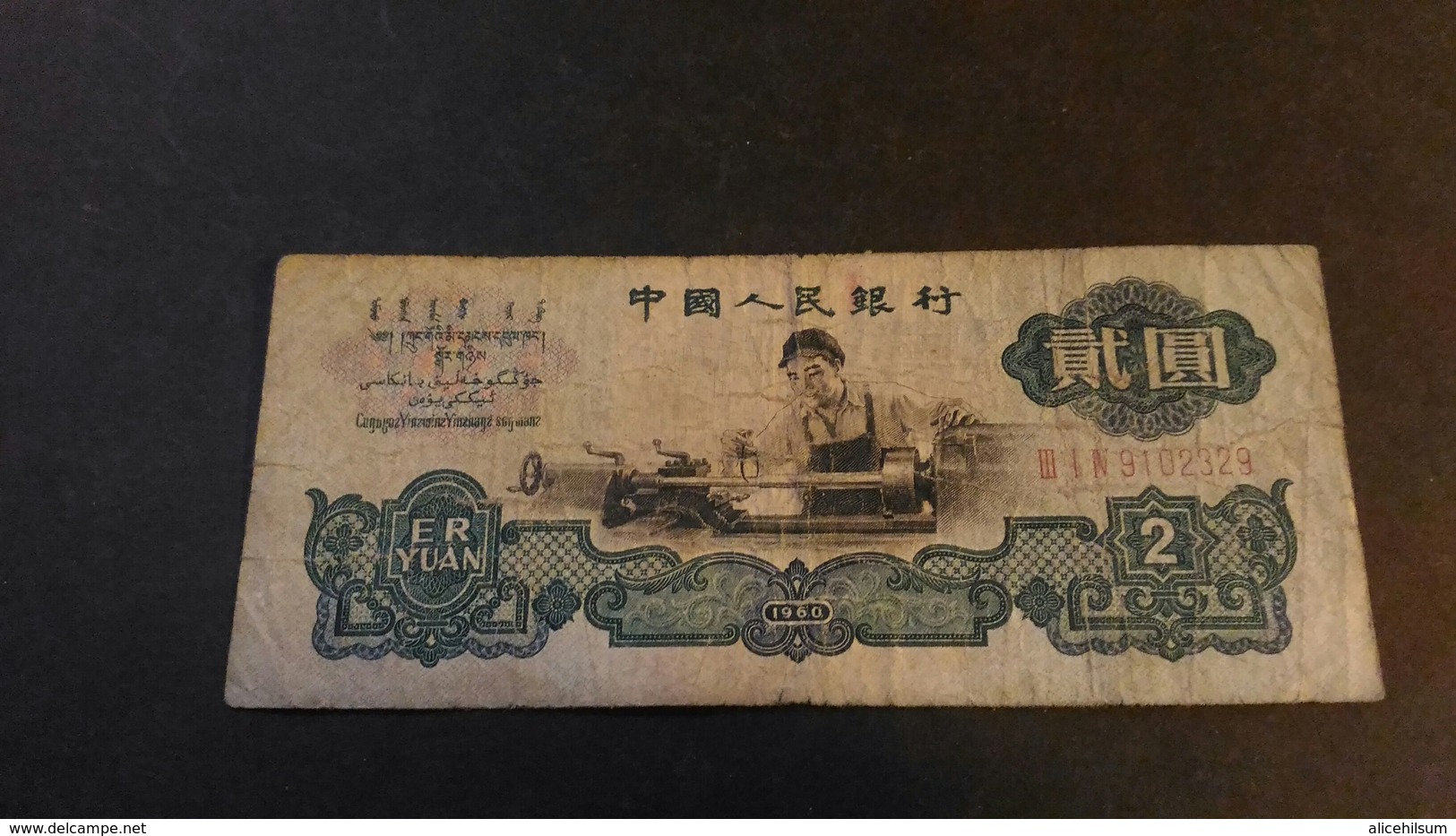 Chine-billet De 2 Yuan 1960 - Chine