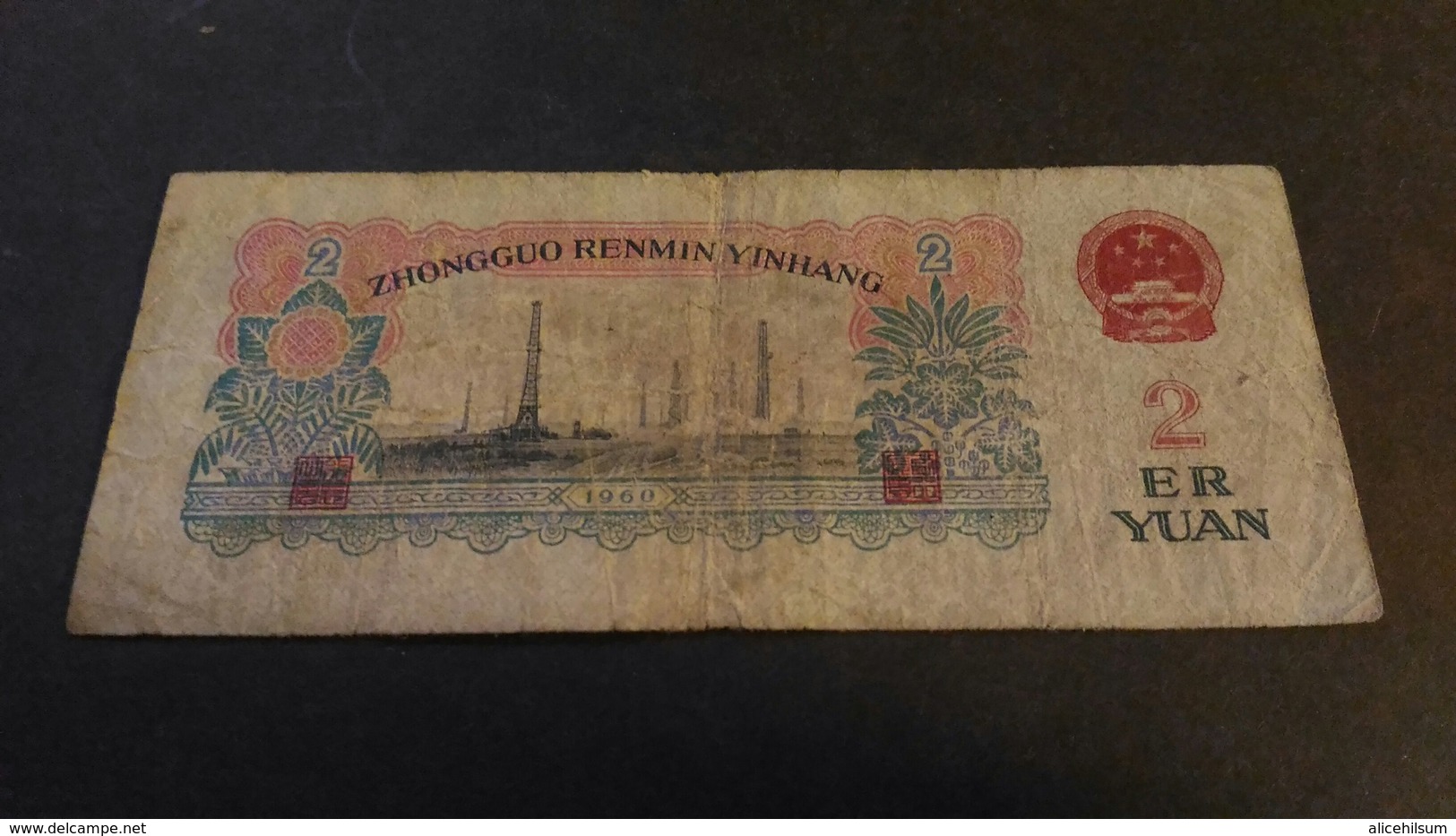 Chine-billet De 2 Yuan 1960 - Chine