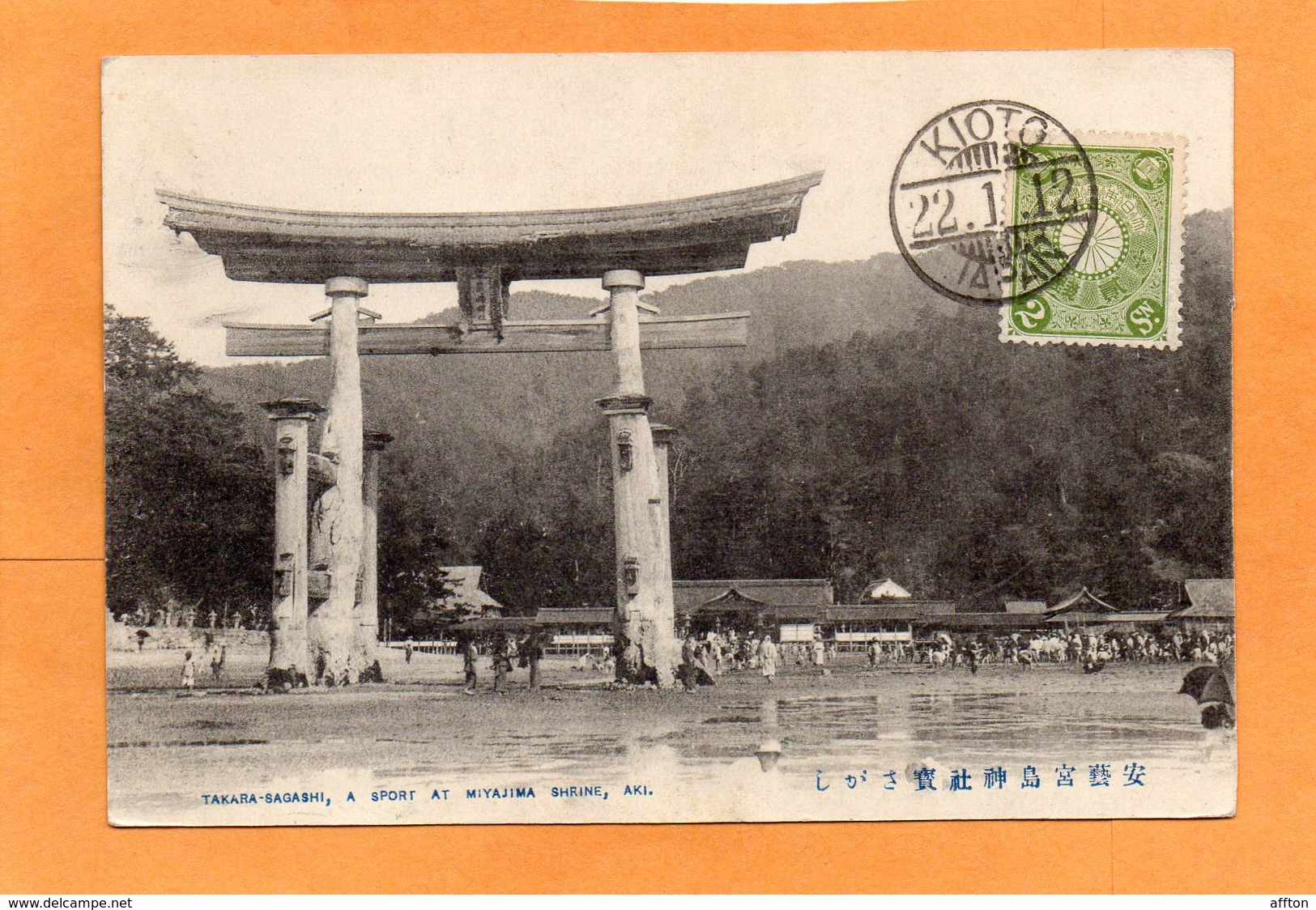 Aki Japan 1912 Postcard Mailed - Otros & Sin Clasificación