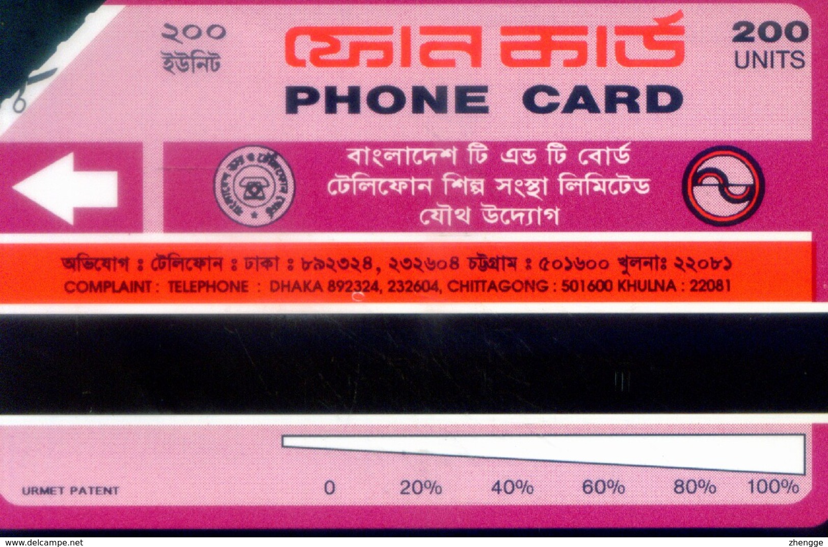 Bangladesh Urmet Cards, Bangladesh Airlines , Plane , 200u (1pcs) - Bangladesh