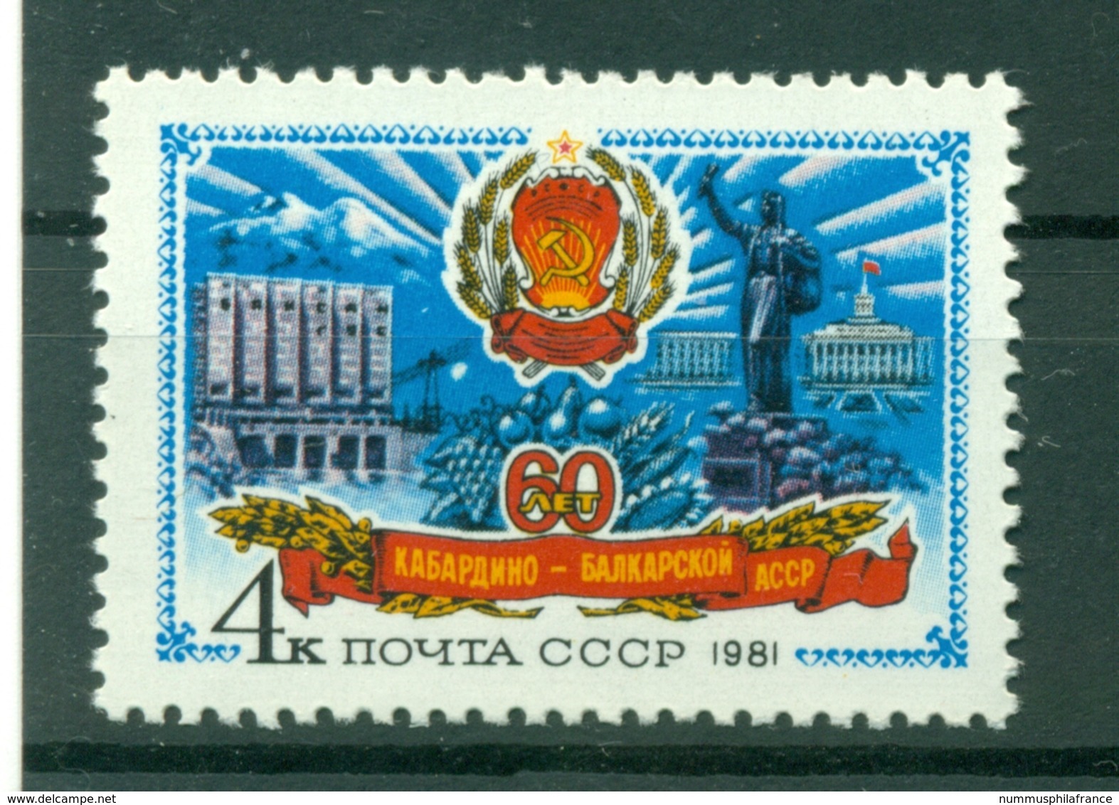 URSS 1981- Y & T N. 4845 - République De Kabardino-Balkarie - Neufs