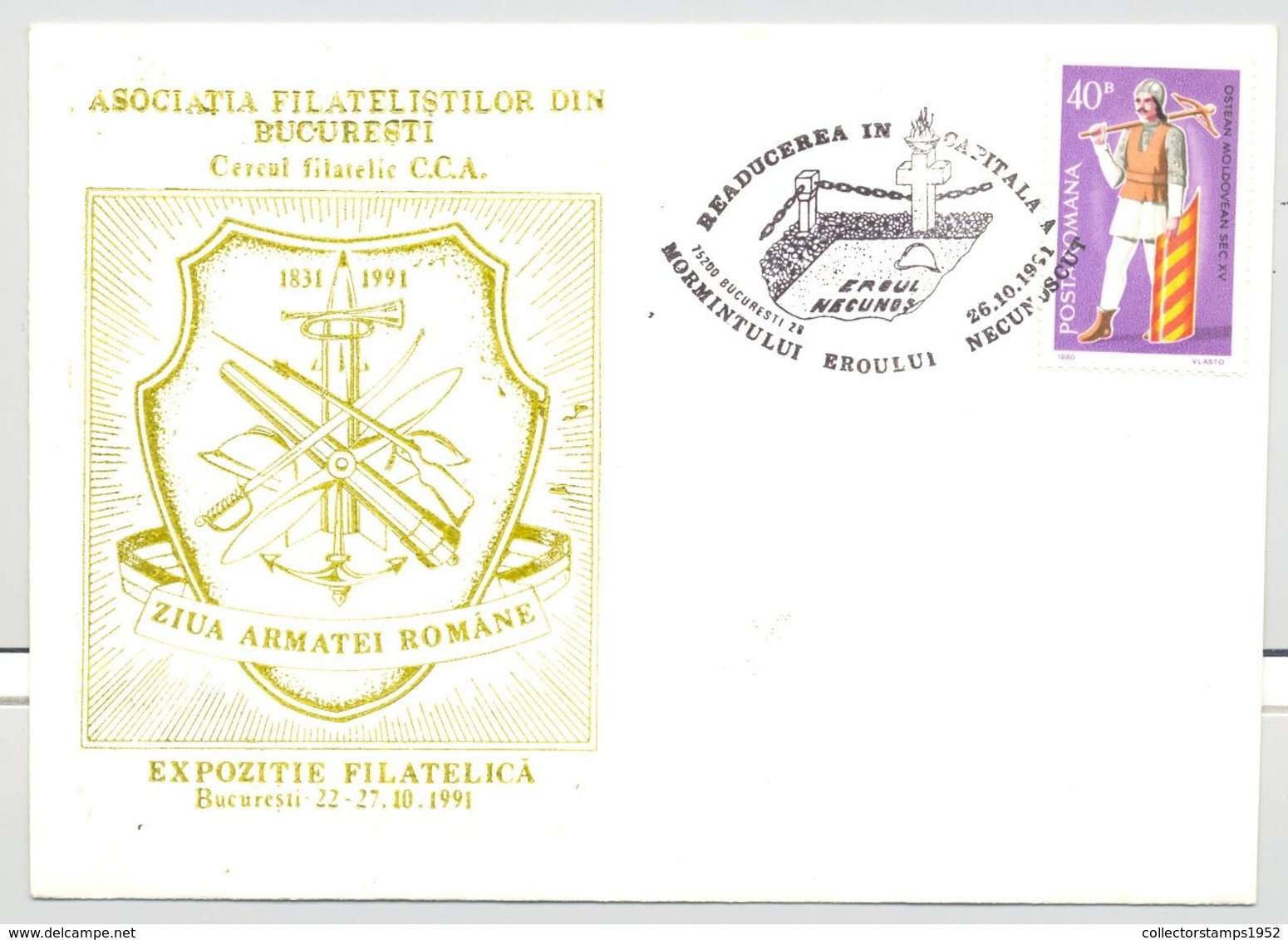 74614- ROMANIAN ARMY'S DAY, UNKNOWN SOLDIER'S TOMB, MILITARIA, SPECIAL COVER, 1991, ROMANIA - Militaria