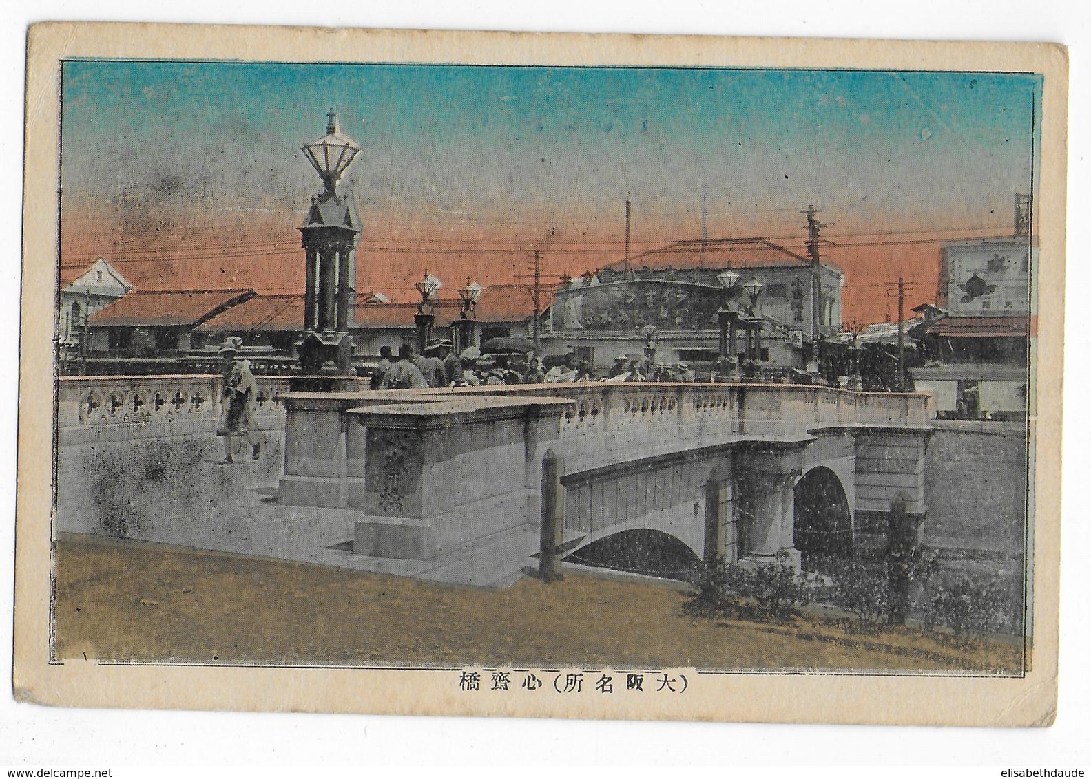 1916 - CAMP DE PRISONNIER à OSAKA (JAPON) - RARE CARTE EXPEDIEE Par Un MARIN ALLEMAND Pour WINTERBACH - Covers & Documents