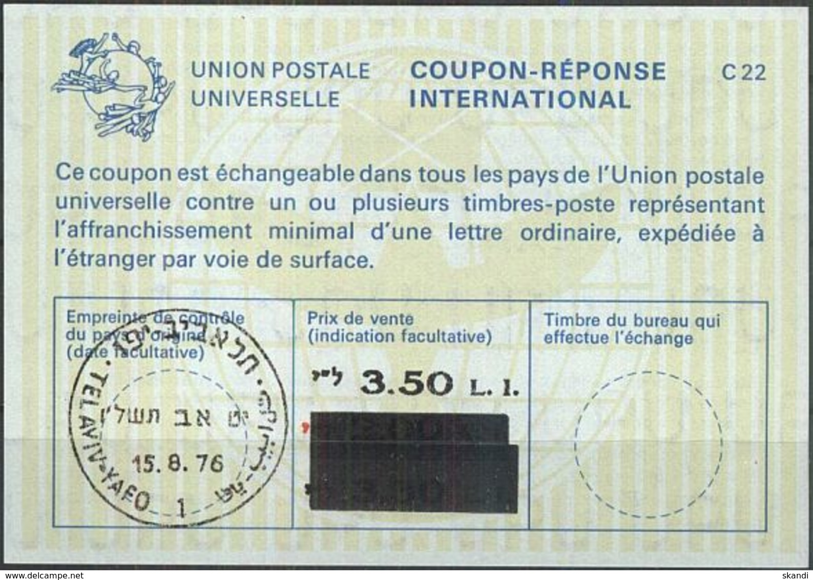 ISRAEL 1976 Nr. 48 IAS IRC CRI Int. Antwortschein 3.50 Auf 3.30 / 2.20 L.I. - Autres & Non Classés