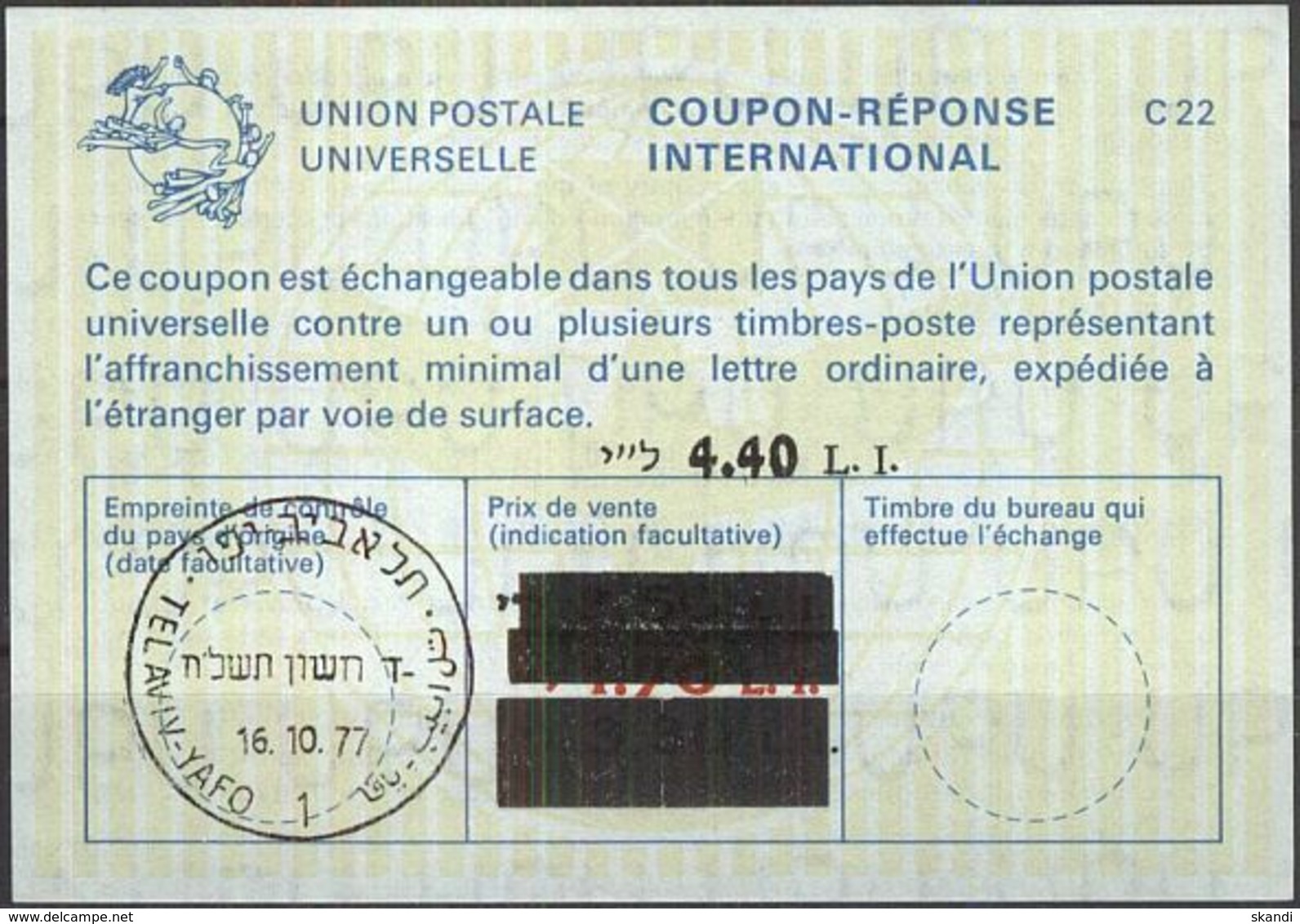 ISRAEL 1977 Nr. 63 IAS IRC CRI Int. Antwortschein 4.40 Auf 3.50 / 3.30 / 2.00 L.I. - Autres & Non Classés