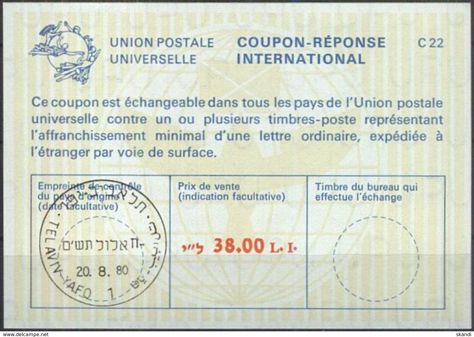 ISRAEL 1980 Nr. 89 IAS IRC CRI Int. Antwortschein 38.00 L.I. - Autres & Non Classés