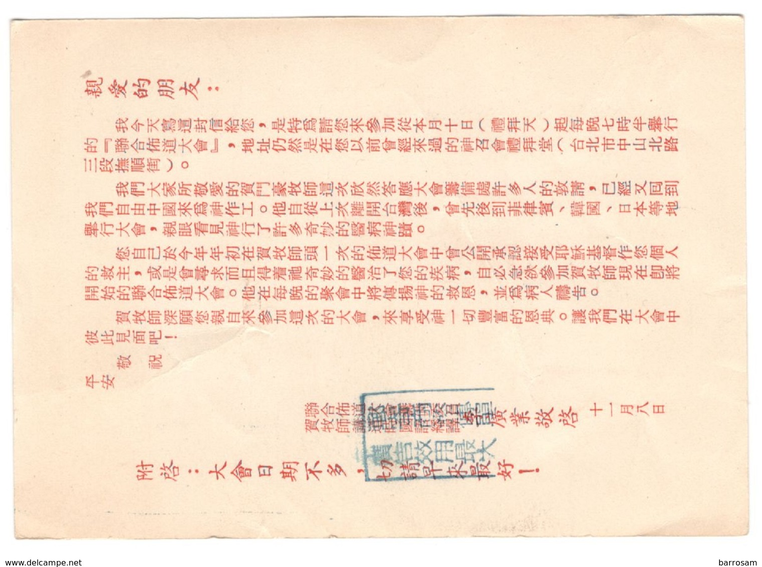 TAIWAN:POSTAL CARD Used - Interi Postali