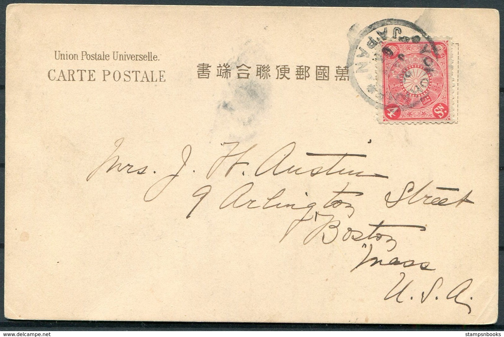 1906 Japan Japanese Flower Lady Postcard. Yokohama - Boston USA - Covers & Documents