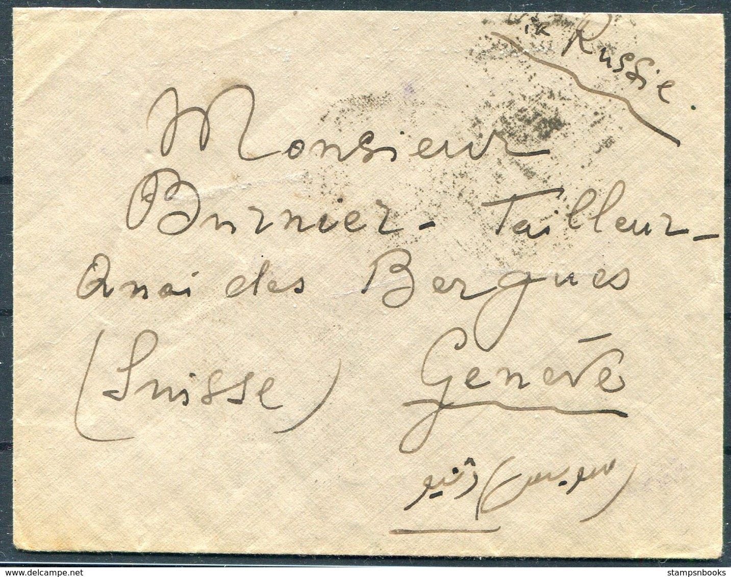 1927 Persia Teheran Cover - Geneva Switzerland - Iran