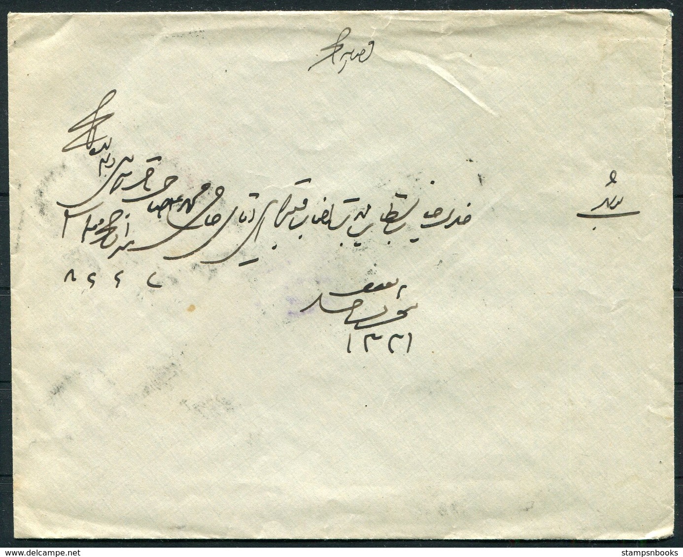 1913 Persia Ahmad Shah 6ch Cover. Chiraz - Bouchir - Iran