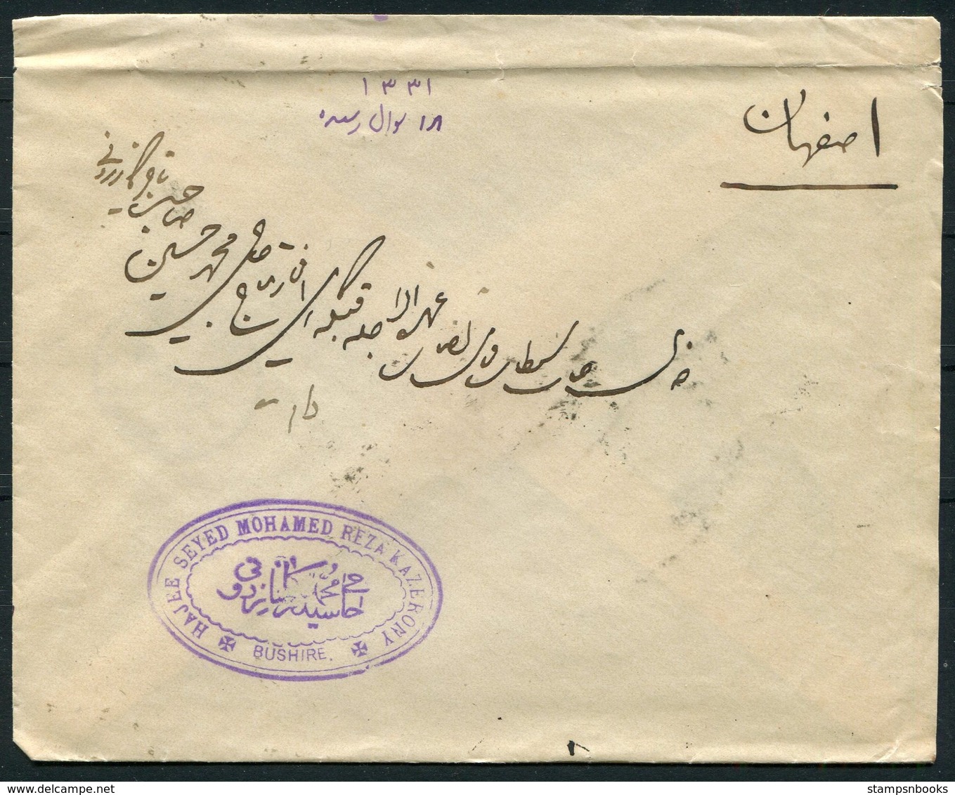 1913 Persia Ahmad Shah 6ch Cover. Bouchir - Bender Nesseri - Isfahan - Iran