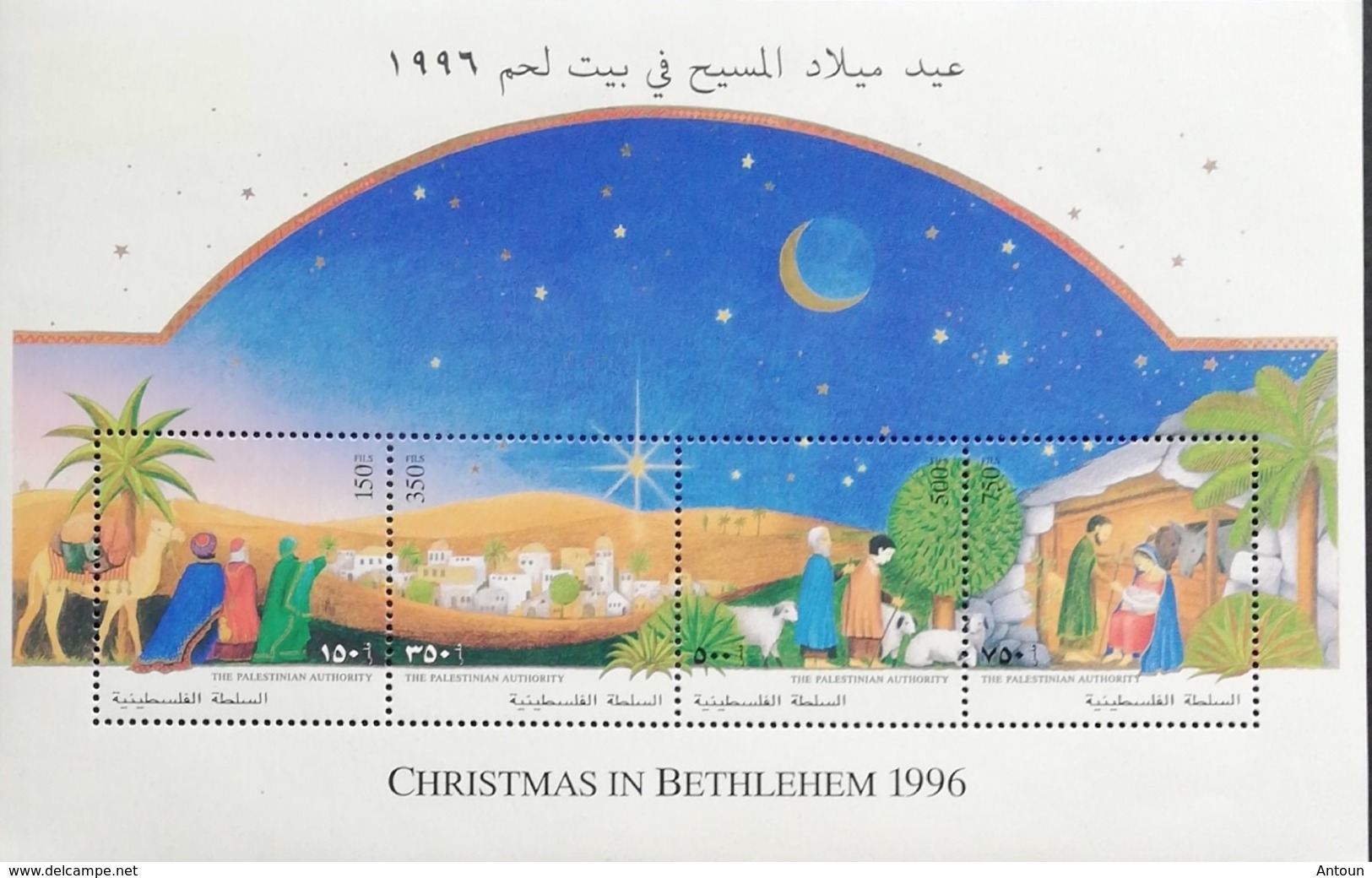 Palestinian Authority 1996 Christmas S/S - Palestine