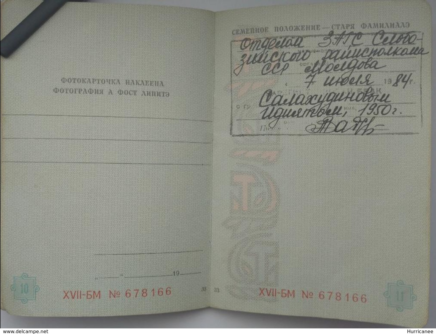 Passport Moldavian SSR - Transnistria (Slobodzeya). Pridnestrovie. - Documents Historiques