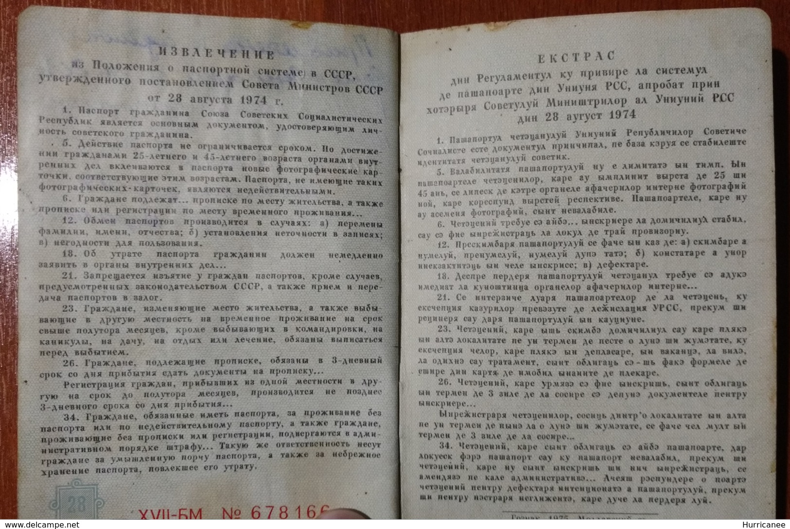 Passport Moldavian SSR - Transnistria (Slobodzeya). Pridnestrovie.