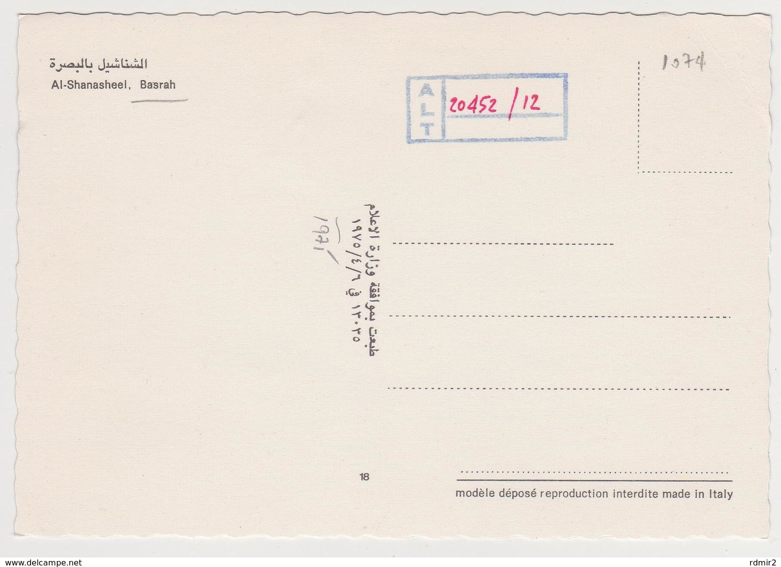 [1074] BASRAH [BASSORAH], Al-Shanasheel (1975). Non écrite. Unused. No Escrita. Non Scritta. Ungelaufen. - Iraq