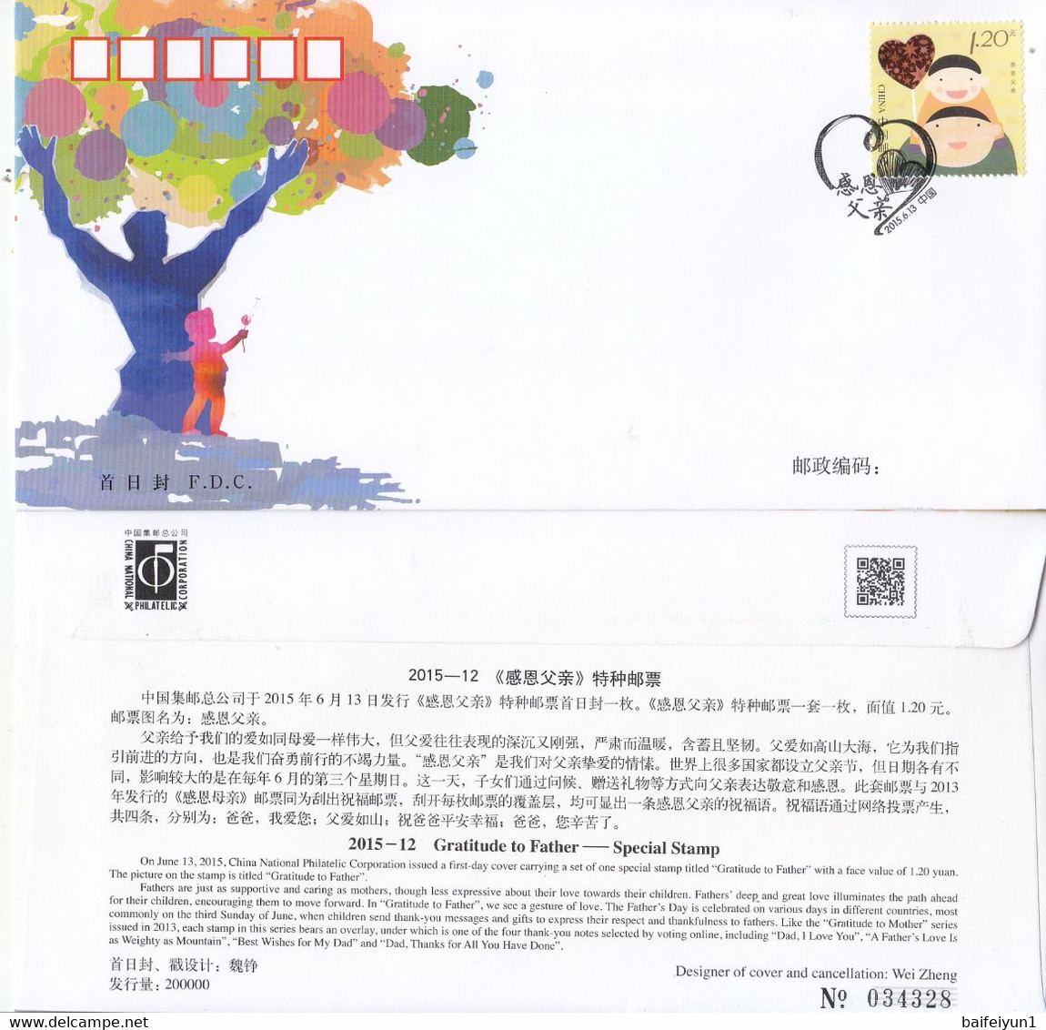 CHINA 2015-12  Gratitude To Father Stamp (Hologram) FDC - Hologramme