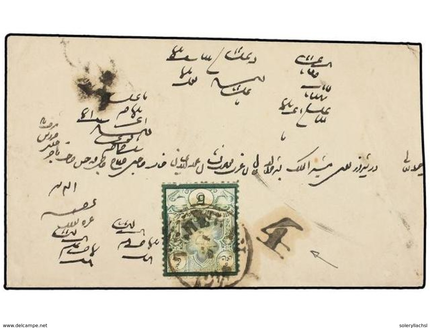 IRAN. Sc.53. 1885. TEHERAN. 5 Ch. Green With '4' Mark, Unknown And Rare. - Autres & Non Classés