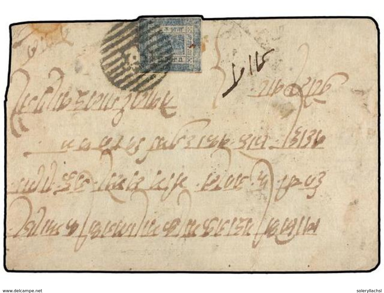 NEPAL. Mi.10. 1905. BUTWAL To KATHMANDU. Envelope Sent To MAHARAJASHIRAZ KUNWAR Franked With 1 A. Blue Stamp. - Other & Unclassified