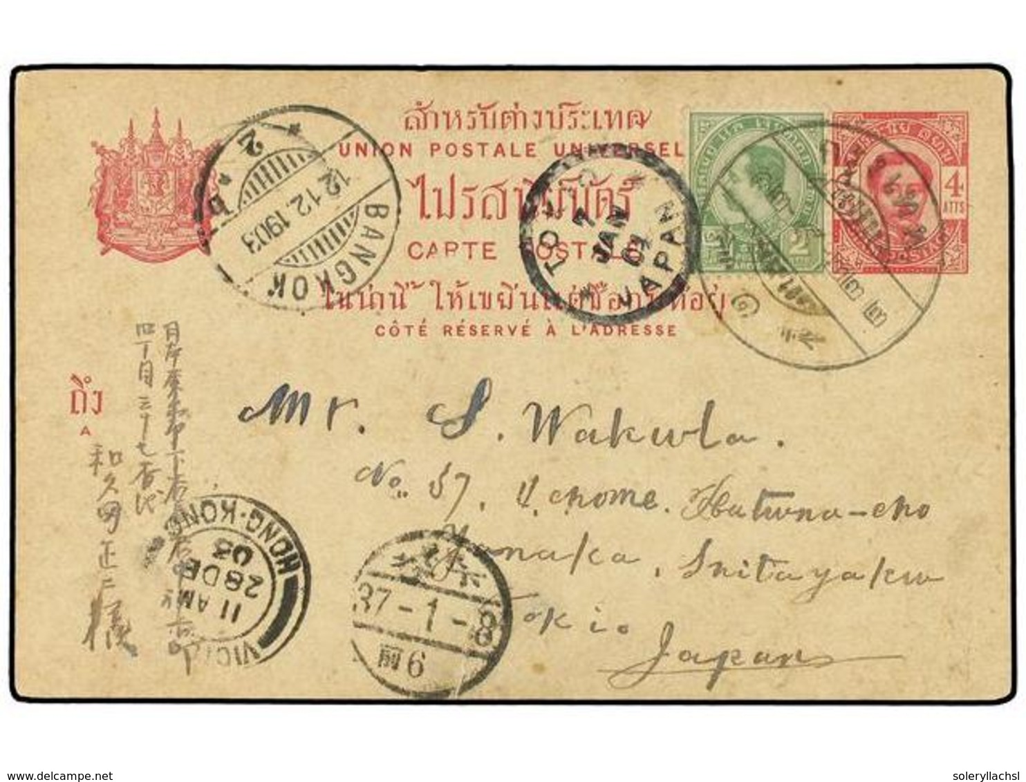 TAILANDIA. 1903 (Dec 12). 4a. Carmine On Buff Postal Stationery Card Used To TOKYO (Japan) Up-rated With 1899-1904 2a. Y - Other & Unclassified