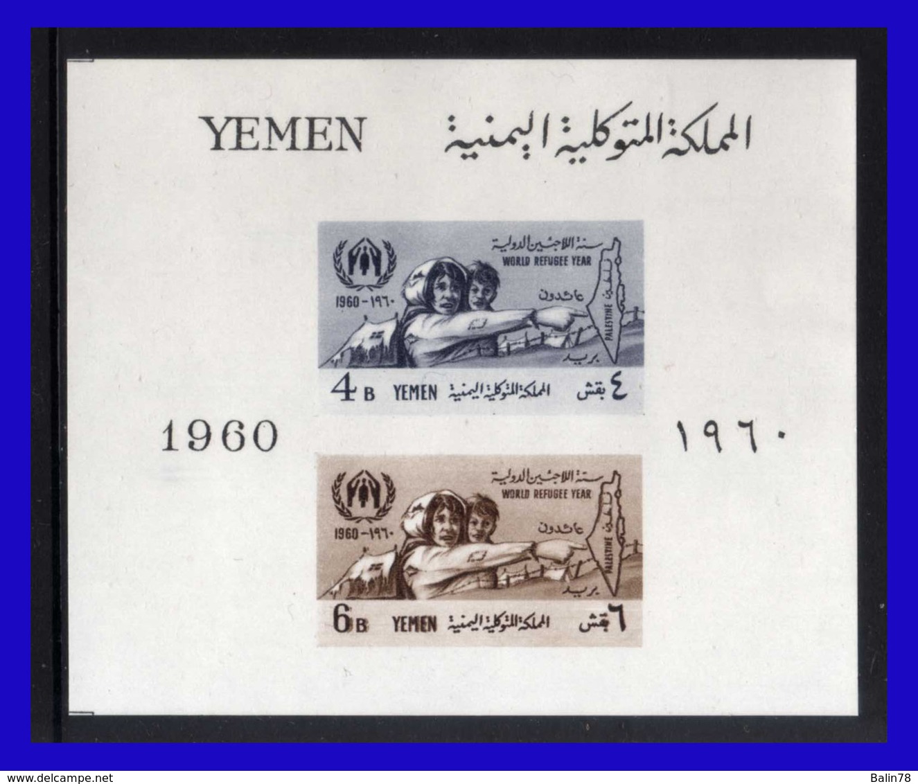 1960 - Yémen - Sc. HB. 96a - 97a - MNH - Año Mundial Del Refugiiado - MNH - YE- 150 - Yemen