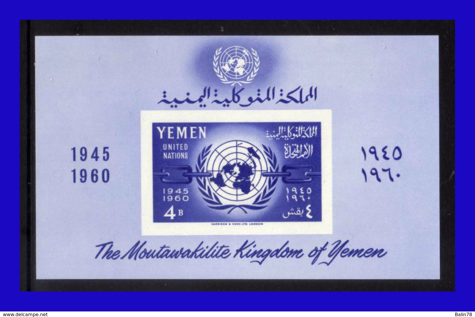 1961 - Yemen - Sc. HB 106a -15º Aniversario O.N.U. - Neuf Luxe - MNH - YE- 147 - Yemen