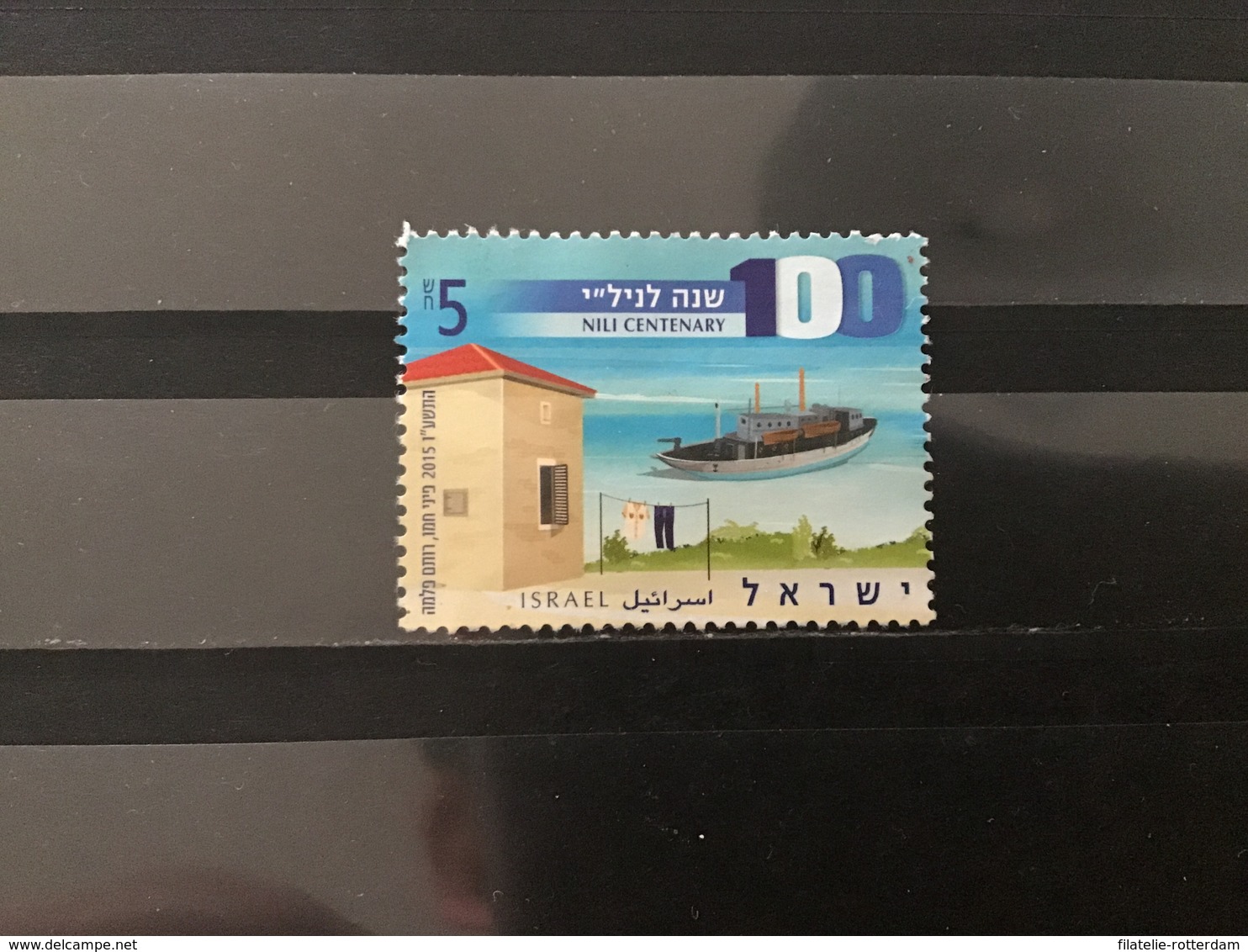 Israël - 100 Jaar Nili (5) 2015 - Gebruikt (zonder Tabs)