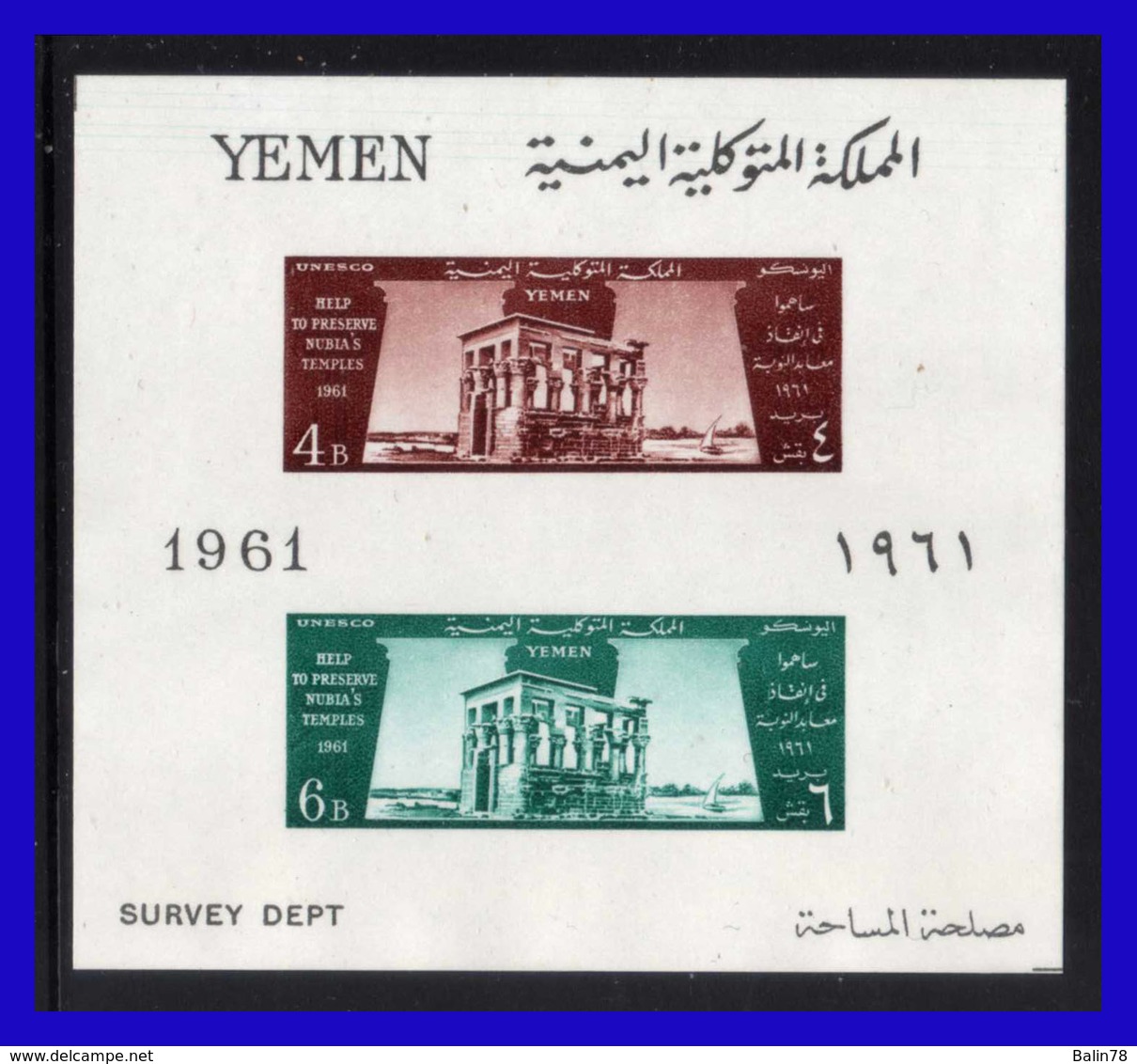 1962 - Yemen - Sc. HB 127a - Campaña De La U.N.E.S.C.O. Para La Preservación De Los Monumentos Nubios - MNH - YE- 149 - Yemen