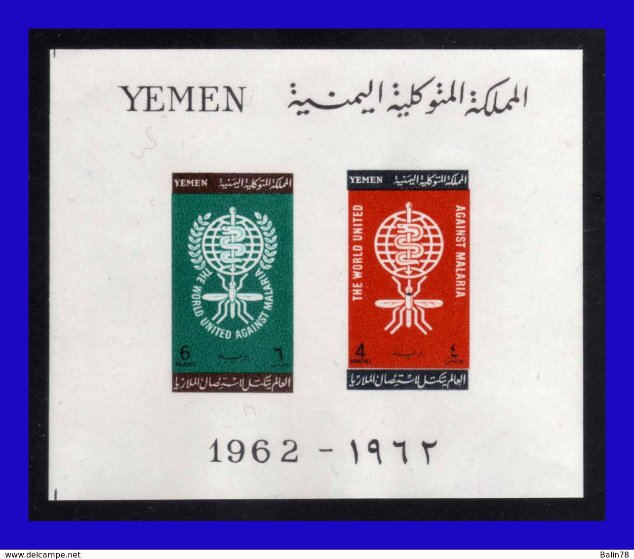 1962 - Yemen - Sc. HB 135a - Lucha Contra La Malaria  - MNH - YEI- 151 - Yemen