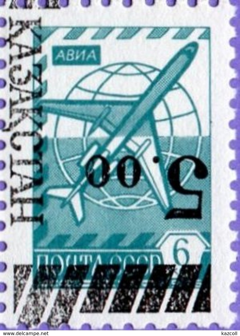 Kazakhstan 1992. Surcharges On Stamps Of USSR. Mi# 16. Inverted. MNH** - Kazakhstan