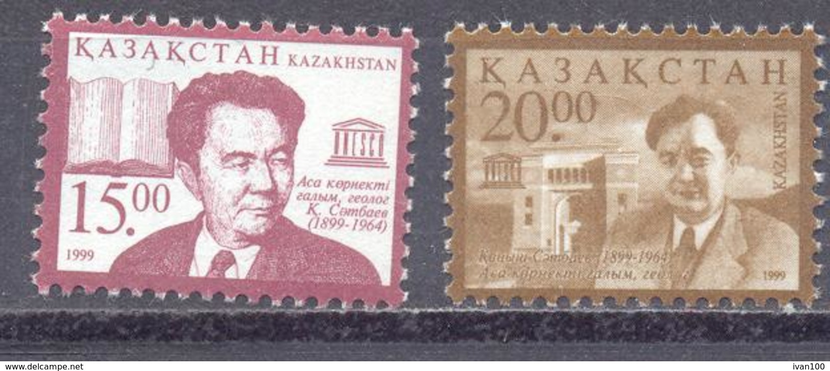 1999. Kazakhstan, K. Satpaev, Scientist-geologist, 2v, Mint/** - Kasachstan