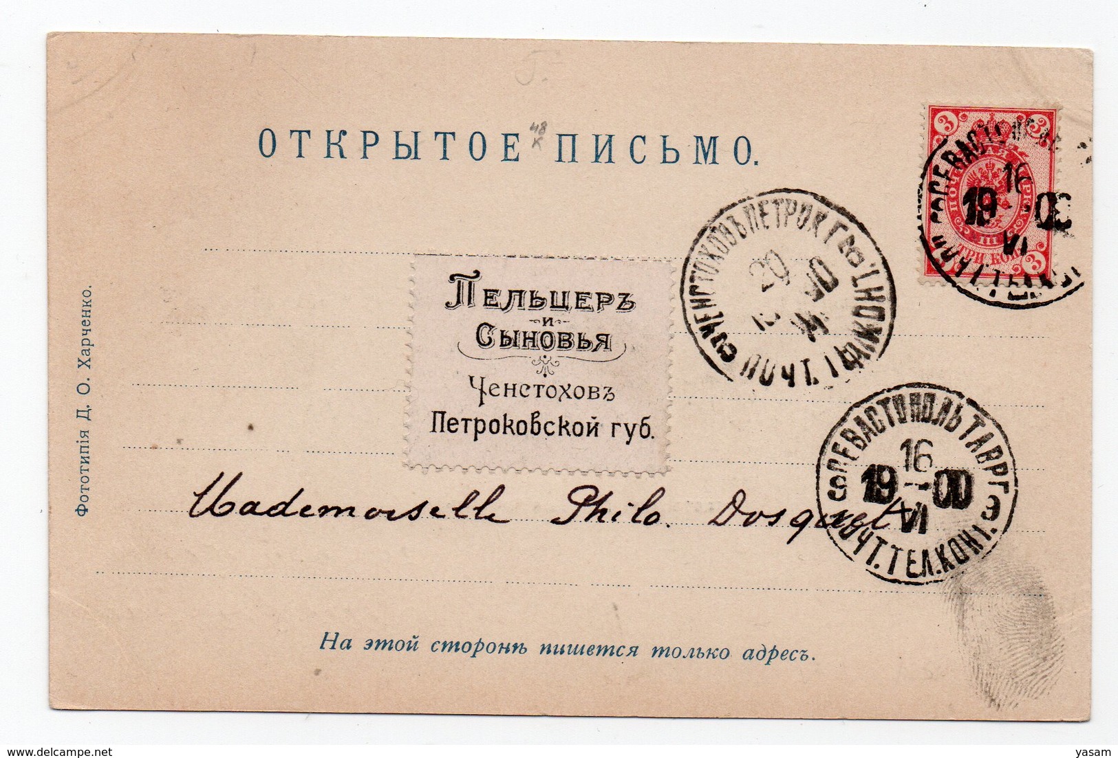 1900. Russia. Poland. Częstochowa Label. Sevastopol Early Postcard. - Briefe U. Dokumente