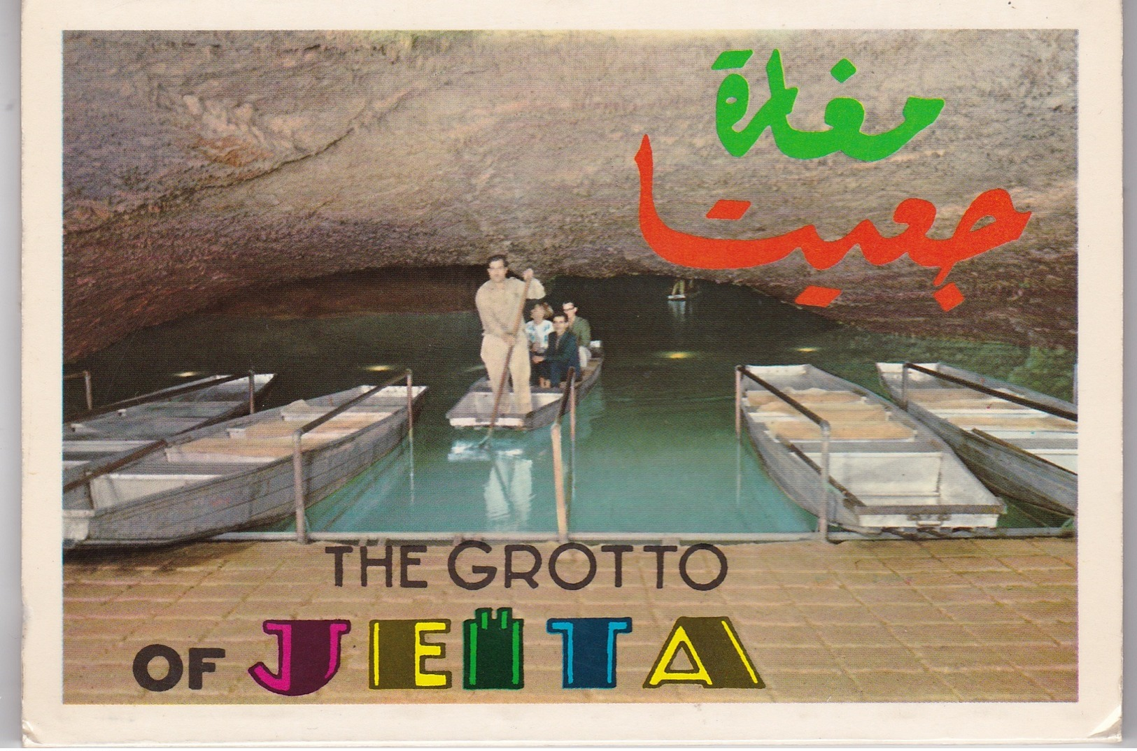 Carnet 10 CPA Liban , Grotte De Jeita , Photo Sport Beirut Lebanon - Liban