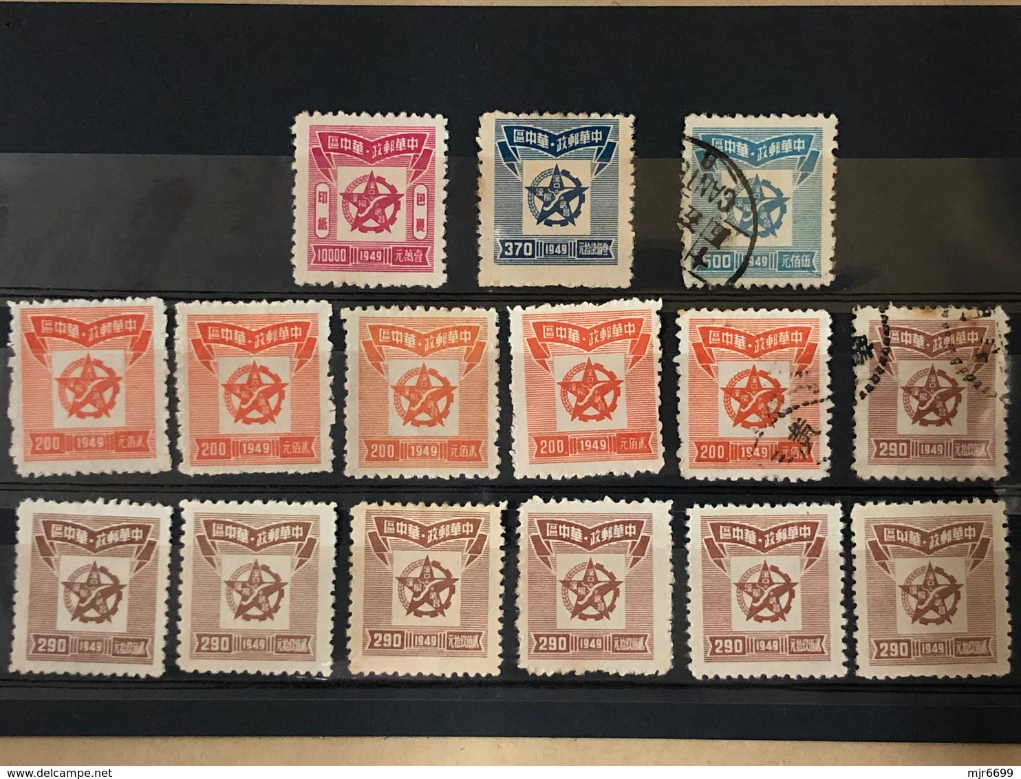 LOT OF 15 STAMPS, USED AND UNUSED NO GUM AS ISSUED. - Zentralchina 1948-49