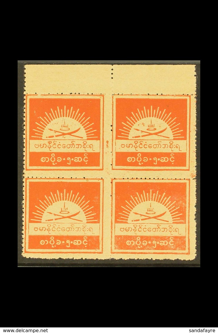 1943 5c Scarlet Burma State Crest, SG J72, Unusued BLOCK OF FOUR. Blocks Are Scarce, Ex Meech. For More Images, Please V - Birma (...-1947)