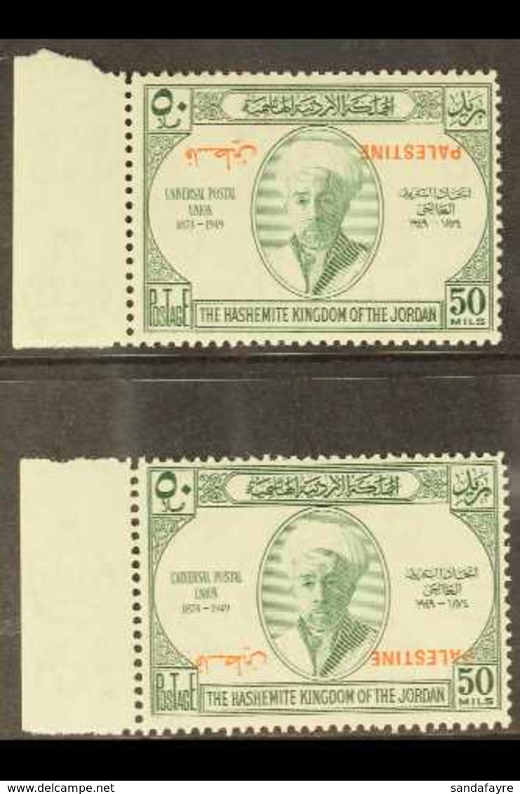 OCCUPATION OF PALESTINE 1949 50m Dull Green UPU With OVERPRINT INVERTED, Two Examples, SG P34b, One Showing The Variety  - Jordan