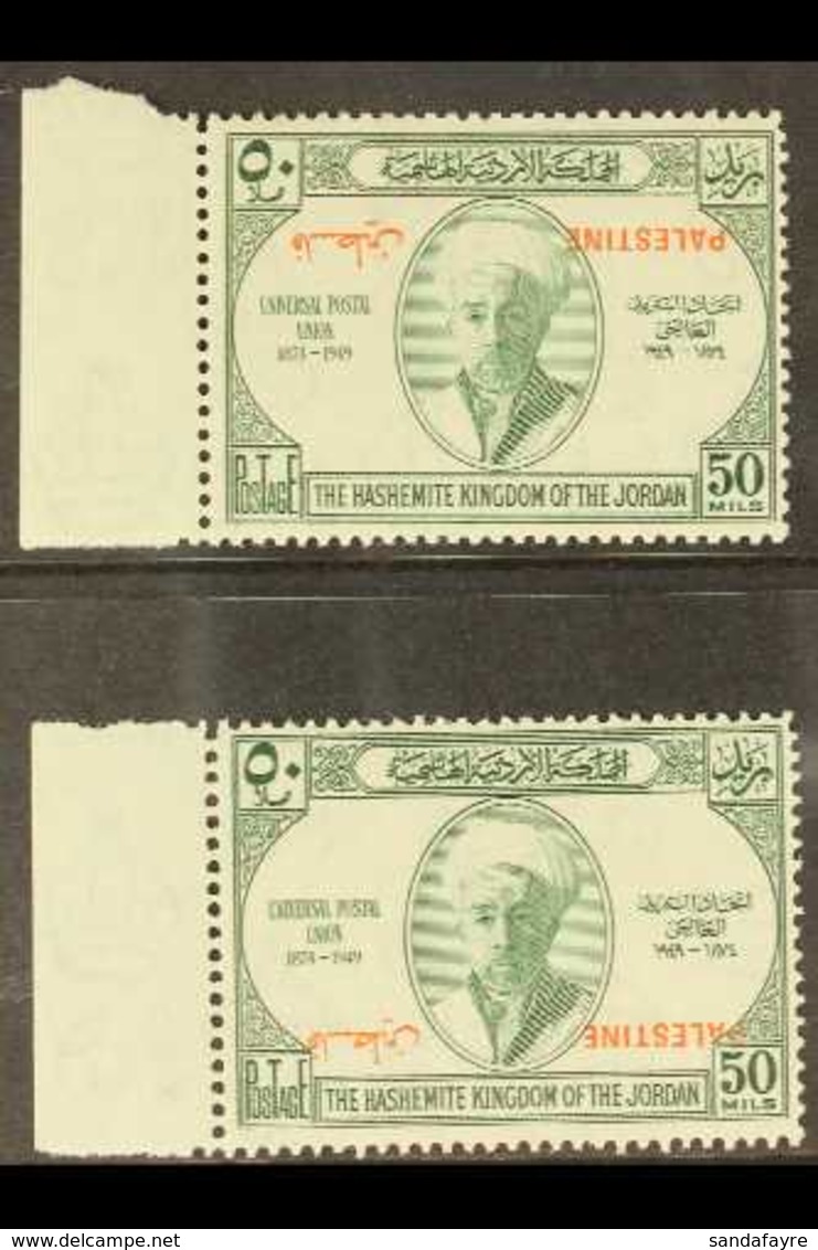 OCCUPATION OF PALESTINE 1949 50m Dull Green UPU With OVERPRINT INVERTED, Two Examples, SG P34b, One Showing The Variety  - Jordanië