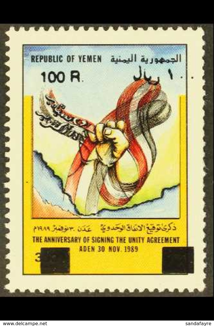 YEMEN REPUBLIC 100r On 300f Anniv Of Signing Unity Agreement, SG 120, Very Fine NHM. For More Images, Please Visit Http: - Yémen