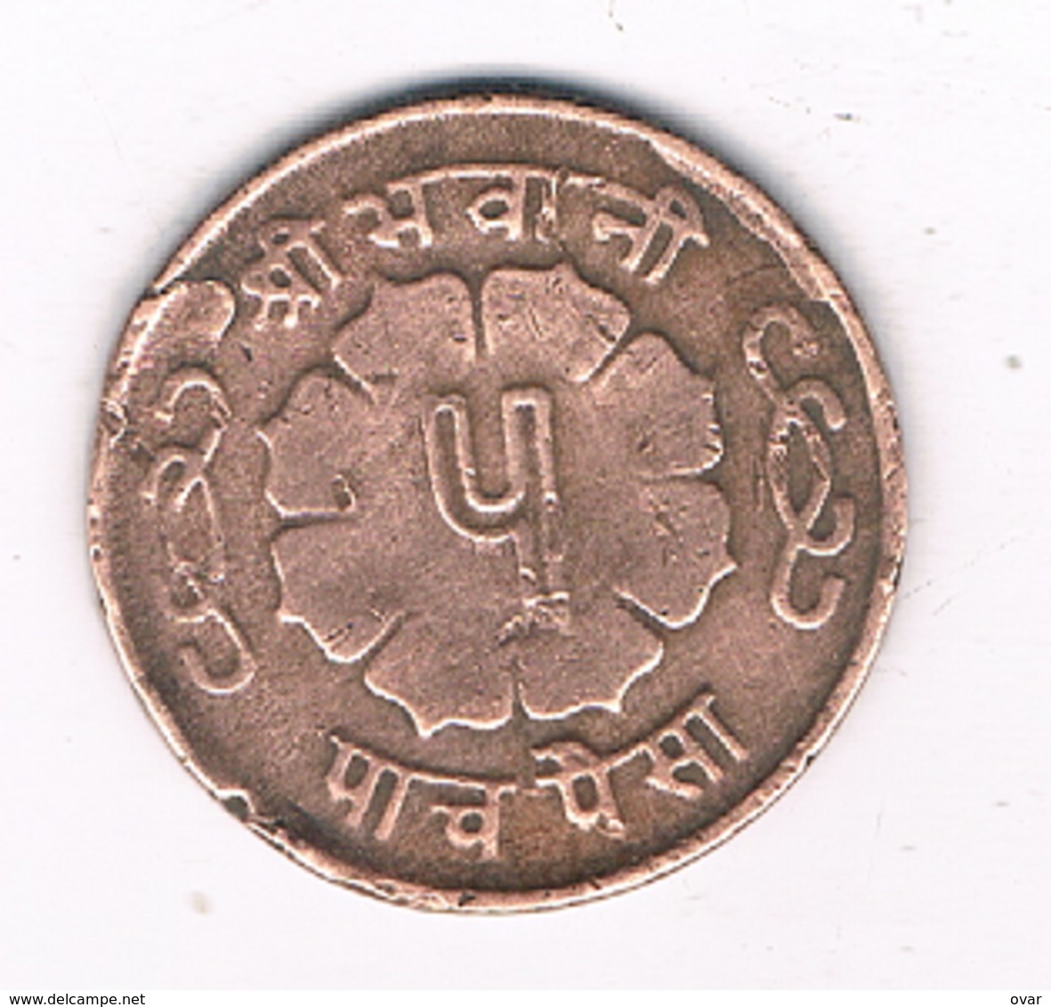 5 PAISE 1965   NEPAL /8828/ - Népal