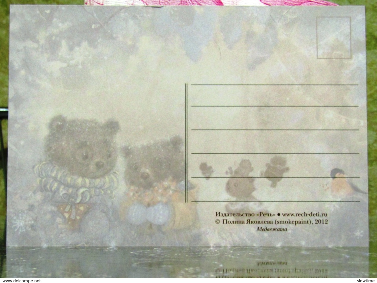 Two Bear Bullfinch Warm Mood Fine Art Modern Russian Postcard By Polina Yakovleva - Bears