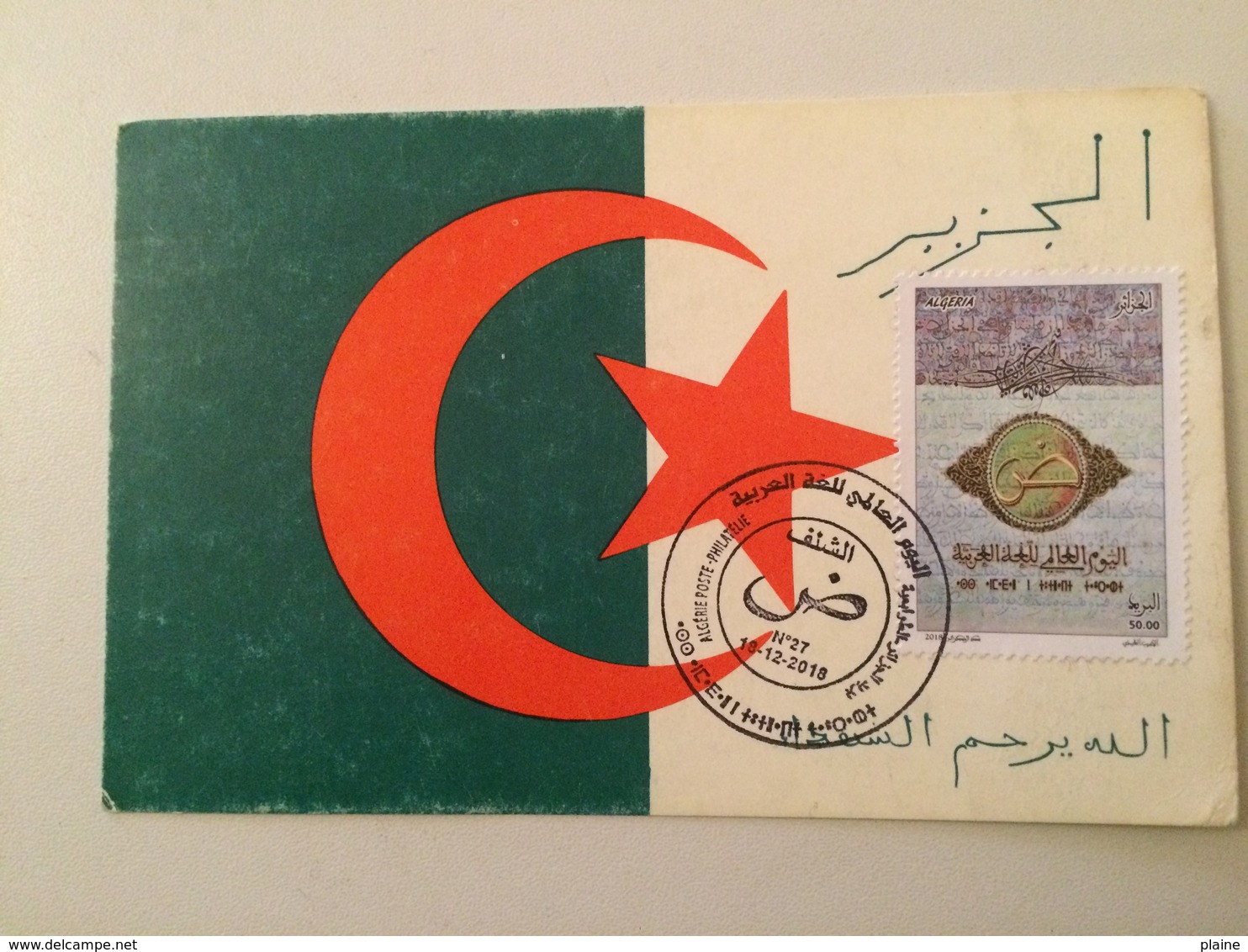 PHILATELIC CARD-WORLD ARABIC LANGAGE DAY-18 DECEMBER-ALGERIA 2018 - Algérie (1962-...)