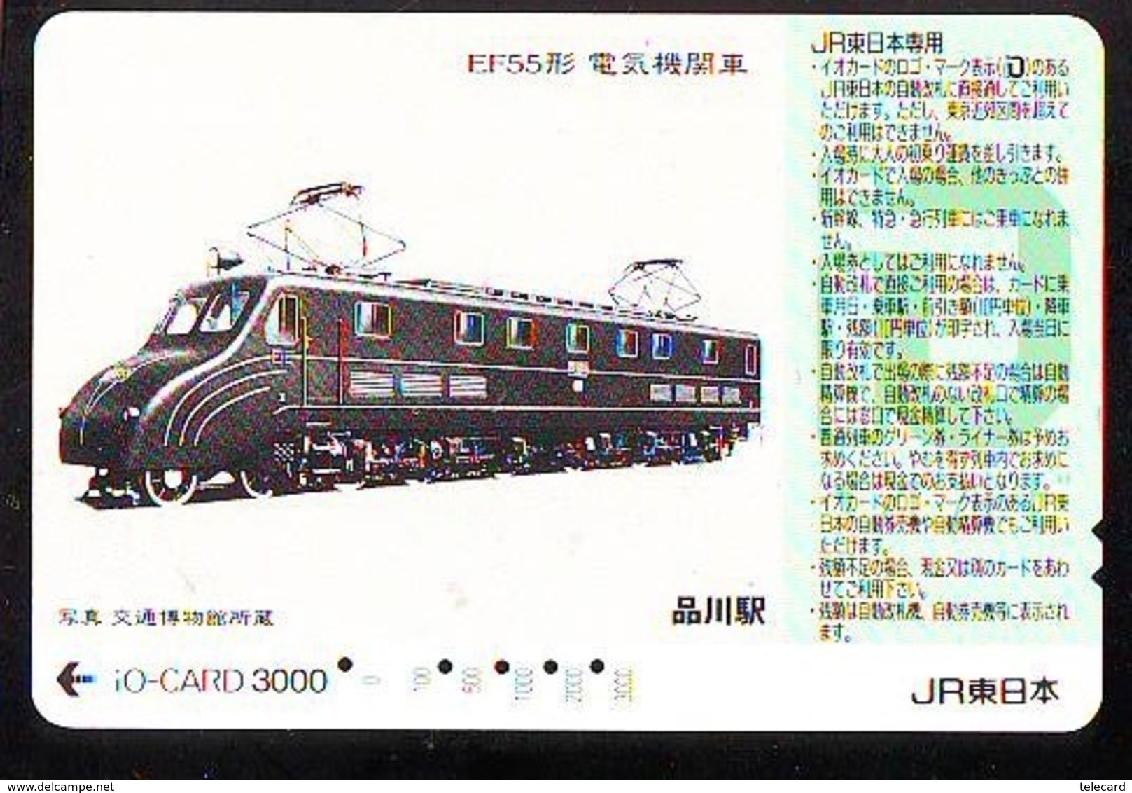 Carte Prépayée  Japon * TRAIN * JR * IO * CARD * (4893) Japan Prepaid Card * ZUG * Karte * TREIN * IO * - Trains