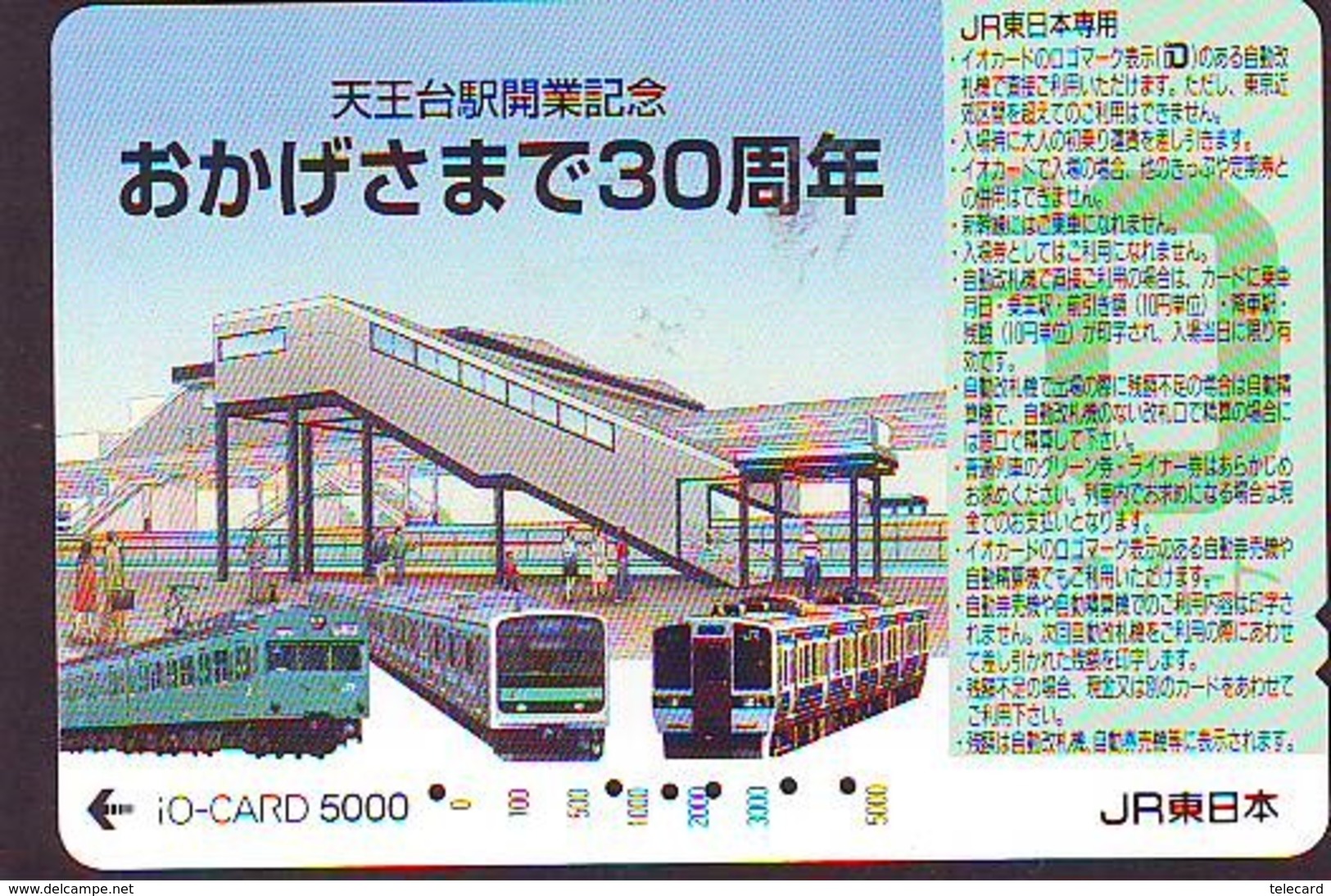 Carte Prépayée  Japon * TRAIN *  JR * IO * CARD * (4895) Japan Prepaid Card * ZUG * Karte * TREIN * IO * - Trains