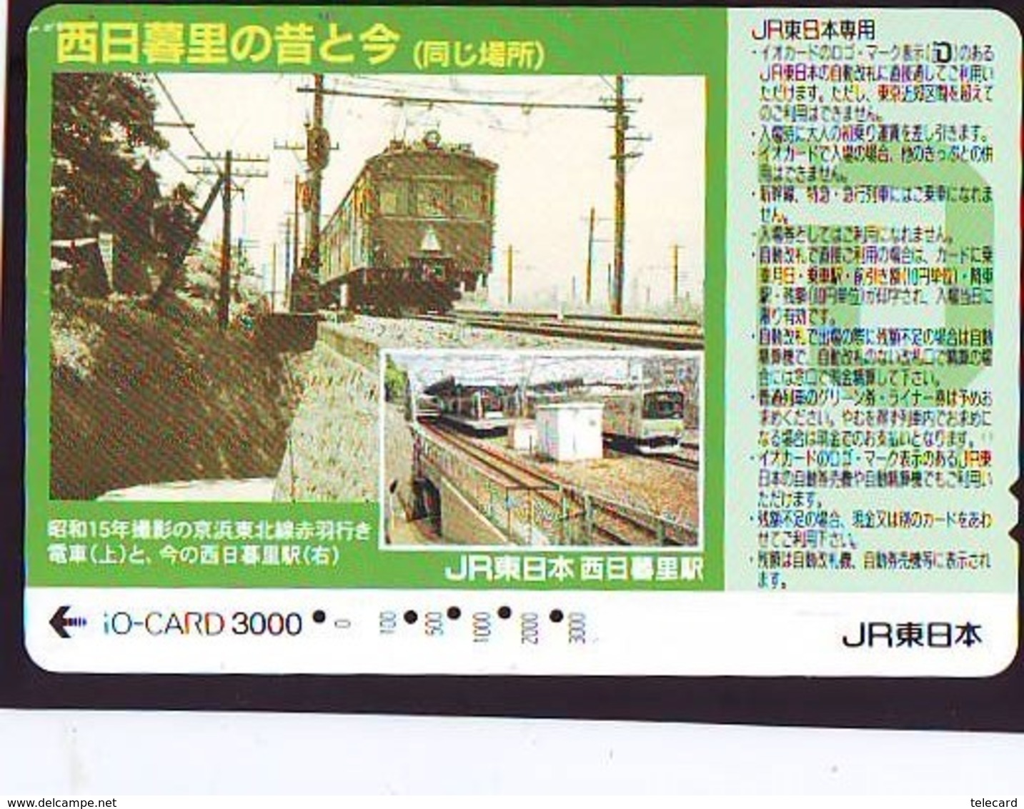 Carte Prépayée  Japon * TRAIN *  JR * IO * CARD * (4898) Japan Prepaid Card * ZUG * Karte * TREIN * IO * - Trains