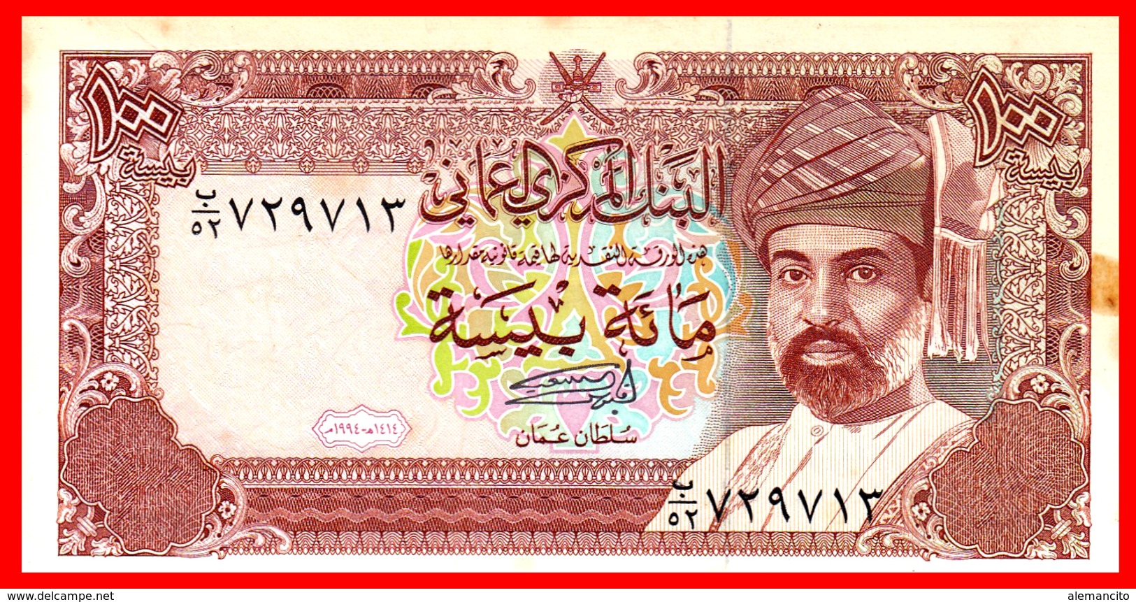 OMAN --  BILLETE DE OMAN 100 BAISA AÑO 1994 SIN CIRCULAR - Oman