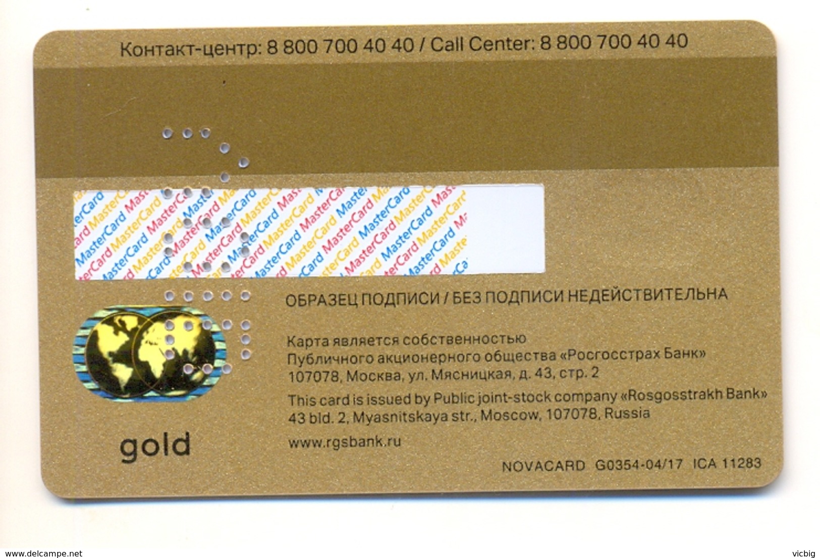 Russia VOID Mastercard Rosgosstrakh Bank Gold Blason - Cartes De Crédit (expiration Min. 10 Ans)