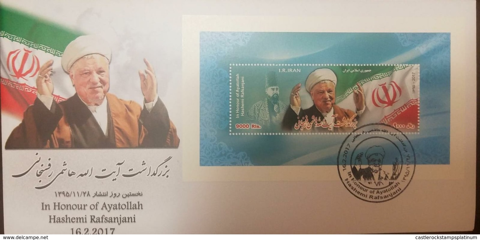 L) 2017 IRAN, IN HONOUR OF AYATOLLAH HASHEMI RAFSANJANI, PRESIDENT, FLAG, FDC - Iran