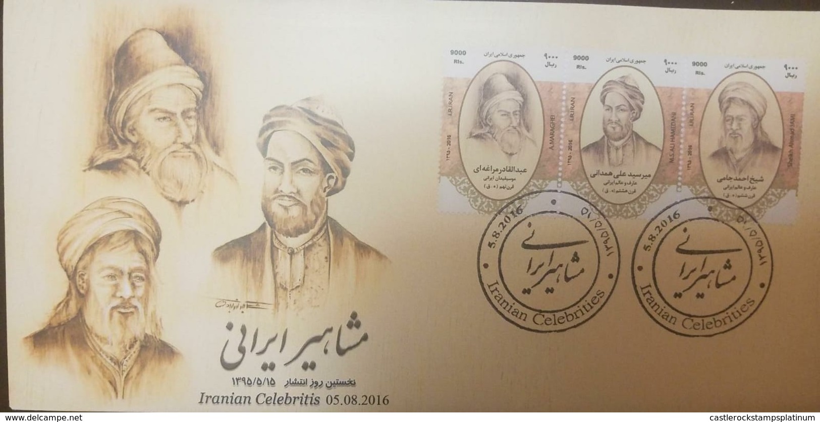 L) 2016 IRAN, PERSIAN CELEBRITIES, A. MARAGHEI, M.S ALI HAMEDAH, PEOPLE, FDC - Iran