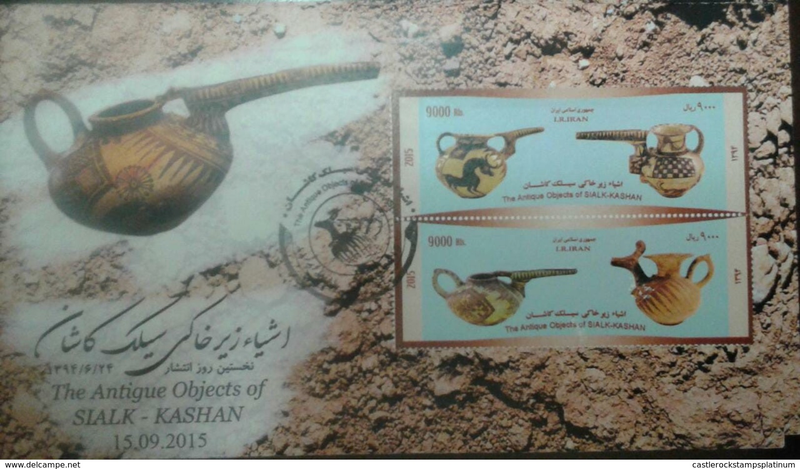 L) 2015 IRAN, THE ANTIGUE OBJECTS OF SIALK - KASHAN, CRAFTS, CULTURE, VASES, FDC - Irán