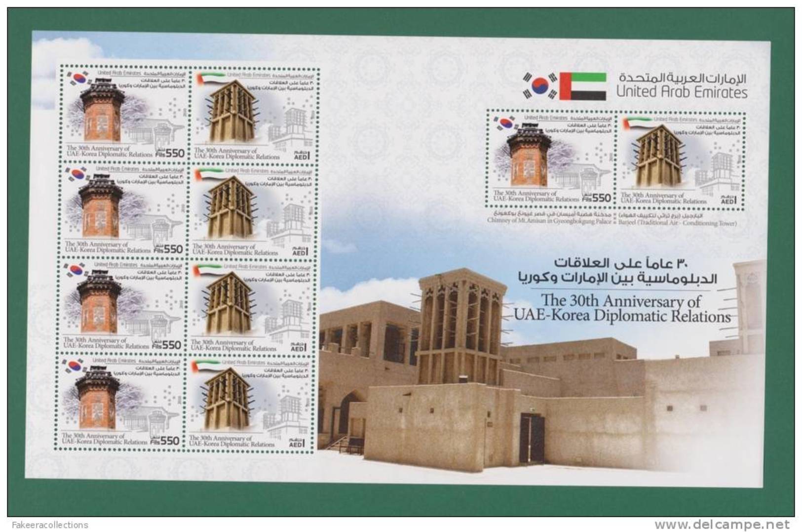 UAE / EMIRATES ARABE / VAE ARABI 2010 - KOREA Diplomatic Relations - Joint Issue Sheet MNH ** - ARCHITECTURE , FLAGS .. - Emissions Communes